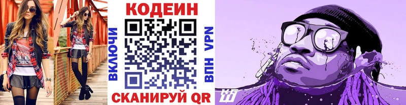 Кодеиновый сироп Lean напиток Lean (лин)  Очёр 