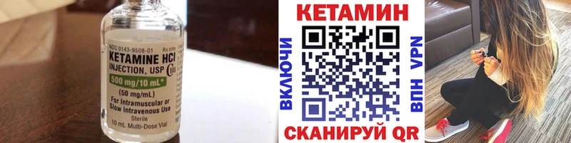 Кетамин ketamine  Очёр 