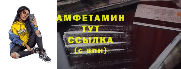 мяу мяу кристалл Белокуриха