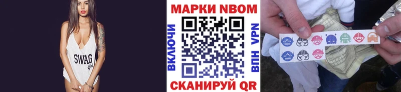 Марки 25I-NBOMe 1,5мг  Очёр 
